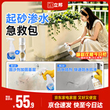 立邦固沙防水套装聚氨酯防水喷剂外墙屋顶裂缝防水胶650ml+固沙剂500g