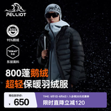 伯希和（Pelliot）【经典2.0】户外排骨羽绒服男女800蓬鹅绒轻薄立领冲锋衣内胆外套 【男款】曜石黑 | 95%鹅绒 | 东丽面料 L