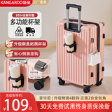 袋鼠行李箱次日达小型可登机箱大容量儿童男女学生拉杆旅行密码皮箱子 米粉【升级多功能杯架+侧挂钩】加厚箱体豪华内衬款 24英寸 -黄金尺寸-学生返校托运箱