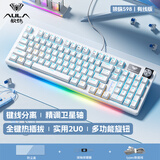 狼蛛（AULA）S98机械键盘有线/蓝牙/无线三模连接Gasket结构热插拔2U0 96键 游戏办公键盘 【有线版】S98 简约白-冰蓝光 茶轴