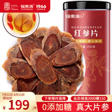 福东海 红参片250克【真长白山大片】1.6-1.8cm精选人参厚切片送礼长辈