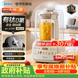 美的（Midea）26新款小方块钛陶瓷轻音破壁机全自动免煮1.5L小型3-4人多功能家用自清洗豆浆机辅食料理榨汁机T56