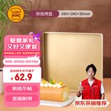三能（SANNENG）不沾烤盘提拉米苏蛋糕面包马卡龙瑞士卷模具金盘广式月饼SN13123