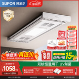 苏泊尔（SUPOR）电动晾衣架阳台隐形嵌入隐藏式晾衣架超薄智能烘干杀菌晾衣架A13