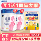 飞鹤孕产妇牛奶粉星蕴哺乳期妈妈奶0段700g【到手2罐】