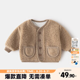 嘟嘟家童装宝宝外套加绒拜年服婴儿麦穗绒棉服男童加厚开衫女童过年衣 卡其色 80