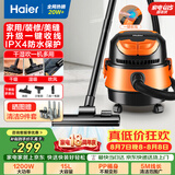 海尔（Haier）桶式吸尘器大容量干湿吹多功能开荒家用强劲大吸力吹风吸尘器一键自动收线HZ-T615 pro 开荒优选