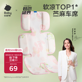 babycare自然凉选车席透气宝宝专用手推车坐垫通用席子芭乐青提38×70CM