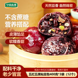 华田禾邦五红五黑粘豆包400g*3袋 12个 低脂粗粮杂粮豆沙包儿童早餐半成品