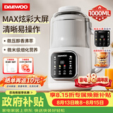 大宇（DAEWOO）破壁机家用豆浆机 1L微压2-3人食全自动轻音五谷杂粮免煮免手洗榨汁料理辅食 白色SM09