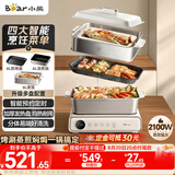 小熊（Bear）电火锅火锅专用锅电煮锅多功能锅烤肉电热锅分体家用5-8人多功能一体电锅电蒸锅多用途料理锅G21F1