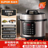 苏泊尔（SUPOR）电压力锅8L 智能大容量8-10人家用带蒸笼蒸煮炖焖 SY-80YC8001电饭煲高压锅
