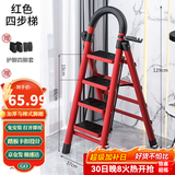 星奇堡 家用梯子工程梯折叠多功能人字梯伸缩室内加厚两用梯子 加厚四步梯-红色