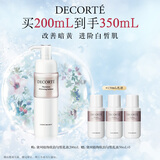 黛珂植物欣韵匀皙乳液200mL补水保湿透亮肌肤护肤品 生日礼物女