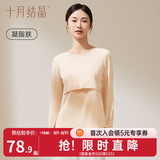 十月结晶孕妇秋衣哺乳上衣打底衫睡衣产后产妇潮妈哺乳衣保暖内衣套装 【上衣】凝脂肤 推荐15-25℃ XL码
