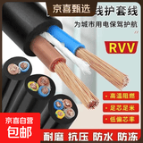 国标RVV电缆线234芯电源线1.52.54610平方户外家用多股延长护套线 国标3芯4平方【4000W内适用】足米足方 5米