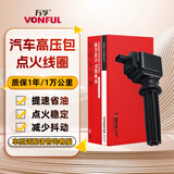 万孚汽车点火线圈FD-9006J福特福克斯蒙迪欧致胜翼虎锐界林肯MKC/MKZ