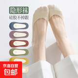 【舒适隐形】袜子女船袜夏季浅口隐形袜不掉跟防滑防臭纯棉底袜 7肤色 均码