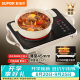 苏泊尔（SUPOR）电陶炉煮茶家用新型电磁炉电磁灶电池炉微晶面板大功率超薄火锅炒菜围炉煮茶炉C22-CS21