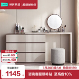 林氏家居现代简约梳妆台卧室小户型化妆桌可伸缩书桌斗柜一体OV3C