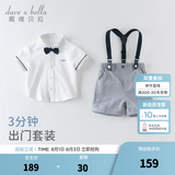 戴维贝拉（DAVE＆BELLA）礼服表演服装演出服夏季儿童男童绅士帅气短袖套装婴儿宝宝夏装 白色 80 cm（建议身高73-80cm） cm（建议身高73-80cm）