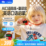 会说话的汤姆猫（TalkingTom）随身AI聊天机器人AI对话早教机益智玩具儿童生日礼物男孩汤姆猫