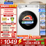 海尔（Haier）滚筒洗衣机全自动10KG大容量超薄洗衣机带烘干洗烘干一体机一级能效节能除菌螨Leader以旧换新补贴 【热销白】 滚筒单洗 1.1洗净比+六维减震+柔护内筒