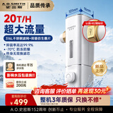 史密斯（A.O.SMITH）佳尼特前置过滤器20T/H 全屋净水反冲洗自来水防冻防爆大白瓶T7PRO【小海星cpf-t6升级新款】