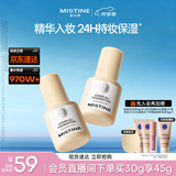 Mistine蜜丝婷银盾粉底液遮瑕持久水润保湿提亮肤色干皮教师节礼物