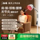 仙鹤红外线理疗灯伤口愈合腰腿治疗仪居家频谱理疗仪烤灯院线同款607A