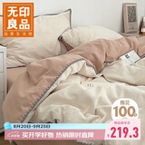 无印良品A类纯棉床上四件套 1.8米床笠款被套200*230cm