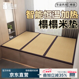 能见度榻榻米床垫子定制任意尺寸电加热家用日式打地铺炕垫定制详询客服
