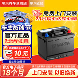 瓦尔塔（VARTA）京东养车汽车电瓶蓄电池星标L2-400雪弗兰迈锐宝科鲁兹爱唯欧