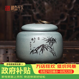 藏壶天下家用茶罐精品宜兴紫砂茶叶罐小号陶瓷密封罐中式普洱储茶罐紫砂罐 竹 绿泥