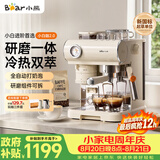 小熊（Bear）小白咖Plus 咖啡机 意式半自动家用冷热双萃咖啡机 萃取研磨一体机 现磨咖啡豆 L15C7