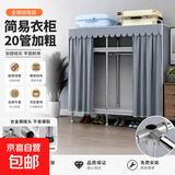 布衣柜家用简易衣柜20管加粗全钢架钢管衣柜出租屋双人收纳挂衣柜 1.4米雅典灰【合金钢接头】