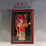 红泥坊中国特色人物泥人张京剧脸谱家居饰品摆件挂件中国风礼物商务礼品 花木兰 长黑底 标准版彩盒 22*34*4cm