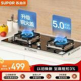 苏泊尔（SUPOR）燃气灶煤气灶具双灶5.0KW大火力一级能效台式嵌入式钢化玻璃面板全进风液化气Q5