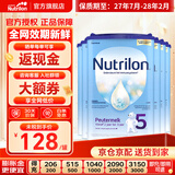 诺优能（Nutrilon）荷兰牛栏婴幼儿配方奶粉乳糖配方原装进口 5段 6罐 （24-36个月）27年7-28年2月