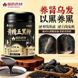崇芝林【国药药材】黄精五黑粉黑芝麻黑豆黑米黑枸杞桑葚营养早餐粉600g