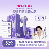 康夫（CONFU）【七夕礼物】高速护发吹风机80亿等离子家用大功率大风力不伤发负离子电吹风筒F9Pro尤莱特紫礼盒