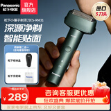 松下（Panasonic）剃须刀青春小锤子三刀头电动刮胡刀便携式全身水洗日本刮胡须刀生日礼物送男友送老公 复古绿RM31-G（浮动三刀头+全身水洗）