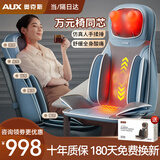 奥克斯（AUX）按摩靠垫按摩仪颈椎肩颈背腰部按摩器全身躺垫后背坐垫一体家用办公室车载按摩神器小型按摩椅礼物 尊享按摩垫【游走全身揉捶+8大气囊包裹】雾霾蓝 母亲节父亲节礼物送给父母长辈老年人的高档礼品