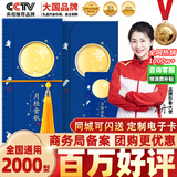 中大惠农礼品卡购物卡券礼品册兑中粮米面油大礼包水果礼盒提货礼券2000型