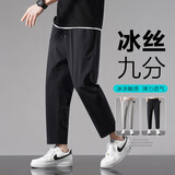 雅鹿【2条装】休闲裤男夏季薄款男士透气束脚小脚冰丝速干裤子九分裤 黑色束脚+黑色小脚 2XL 【推荐体重120-140斤】