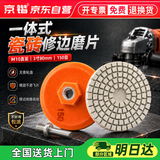 京锴瓷砖一体式打磨片大理石抛光打磨岩板石材修边倒角电钻角磨机通用