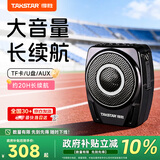 得胜（TAKSTAR）E8M小蜜蜂扩音器教师专用 插卡插U盘耳麦头戴麦克风大功率喇叭户外扩音器音响黑色