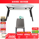 全友家居 轻奢圆餐桌椅组合钢化玻璃可折叠功能客厅带转盘吃饭桌子