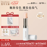 独特艾琳（Dear lrean） 柔润护唇膏保湿滋润男女润唇膏轻薄防干裂唇膜淡化唇纹去死皮 【花漾初悸】唇膏3g