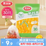 美丽雅保鲜袋密封夹30只装 食品背心塑料袋免打结封口夹